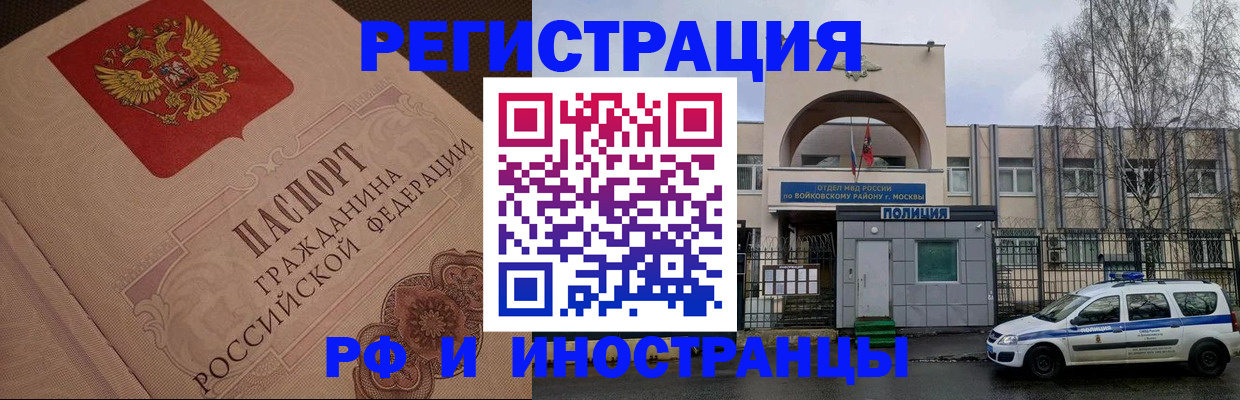 временная регистрация собственник в Хасавюрте