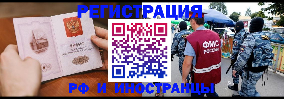 временная регистрация для школы в Хасавюрте