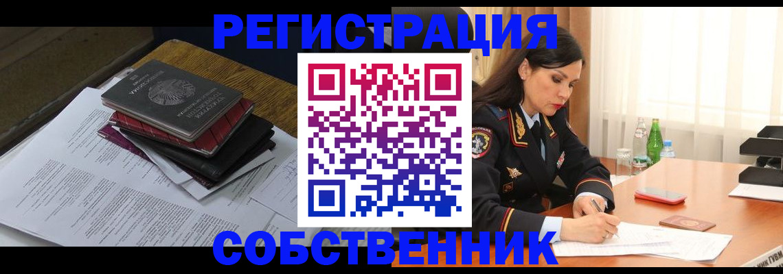 временная регистрация купить в Хасавюрте