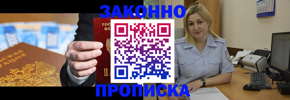 временная регистрация адрес в Хасавюрте