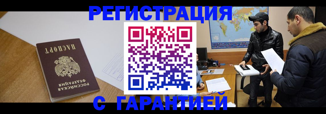 прописка для школы в Хасавюрте