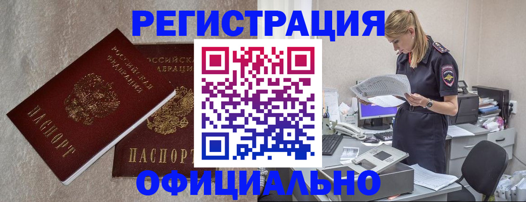 временная регистрация для всех в Хасавюрте